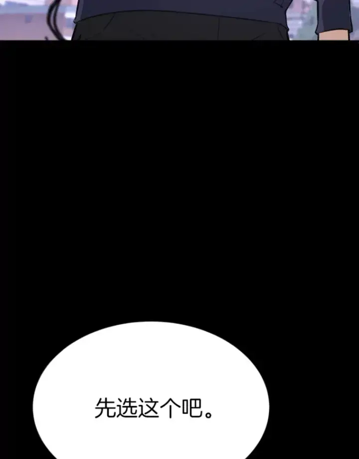 漫画《霸主屹立于地狱之上》8.杀入贼窝第79张图