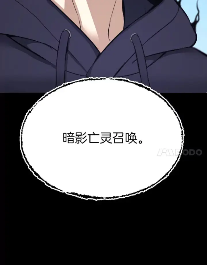 漫画《霸主屹立于地狱之上》8.杀入贼窝第81张图