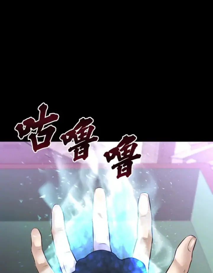 漫画《霸主屹立于地狱之上》8.杀入贼窝第82张图