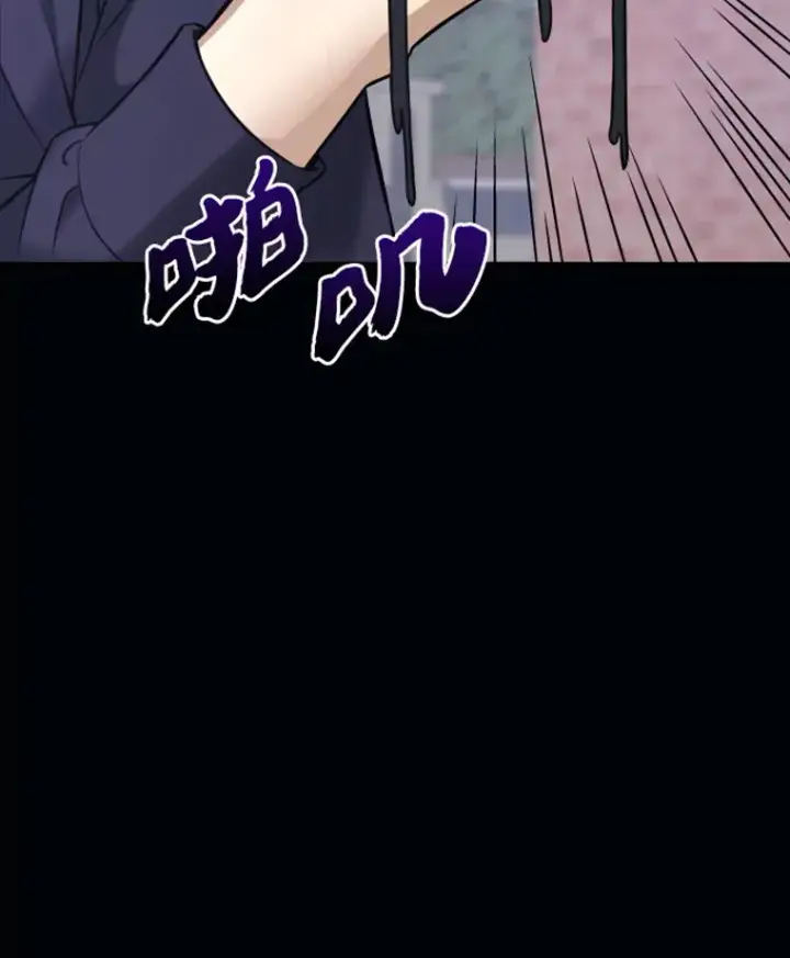 漫画《霸主屹立于地狱之上》8.杀入贼窝第85张图