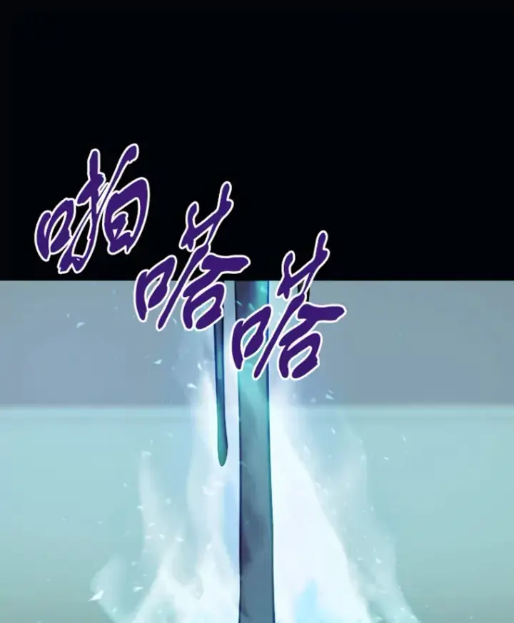 漫画《霸主屹立于地狱之上》8.杀入贼窝第86张图
