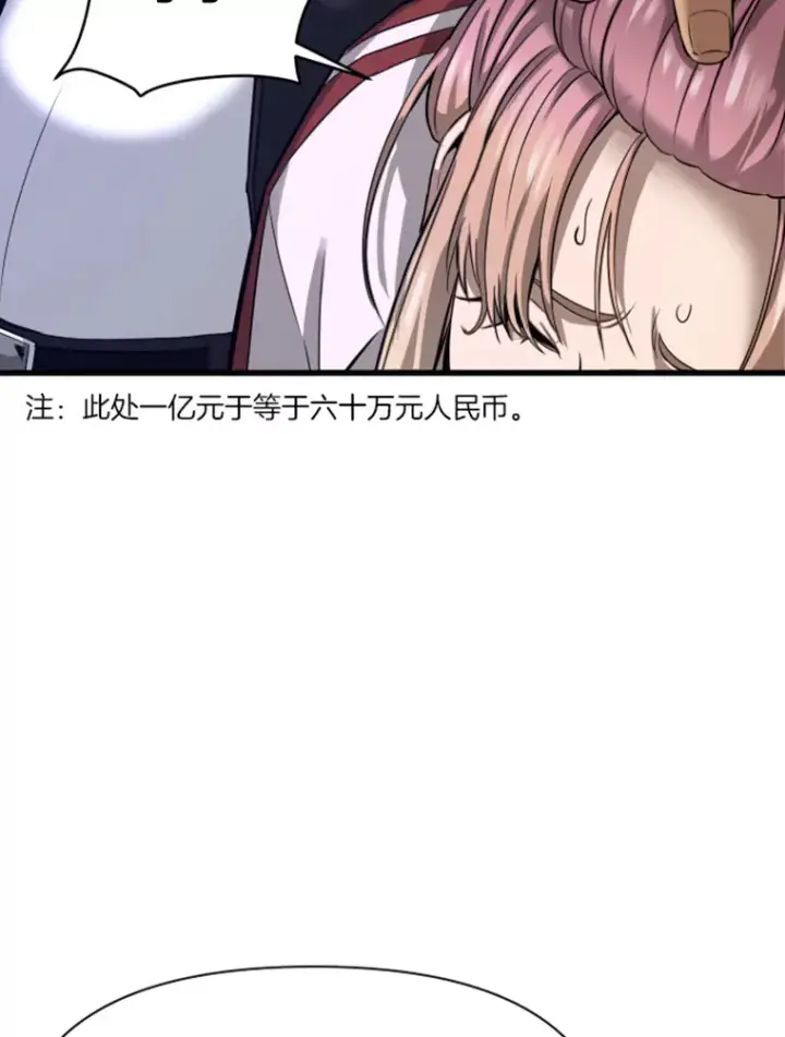 漫画《霸主屹立于地狱之上》8.杀入贼窝第9张图