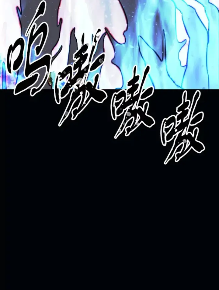 漫画《霸主屹立于地狱之上》8.杀入贼窝第99张图