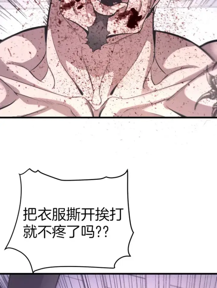 漫画《霸主屹立于地狱之上》9.初遇觉醒者第101张图