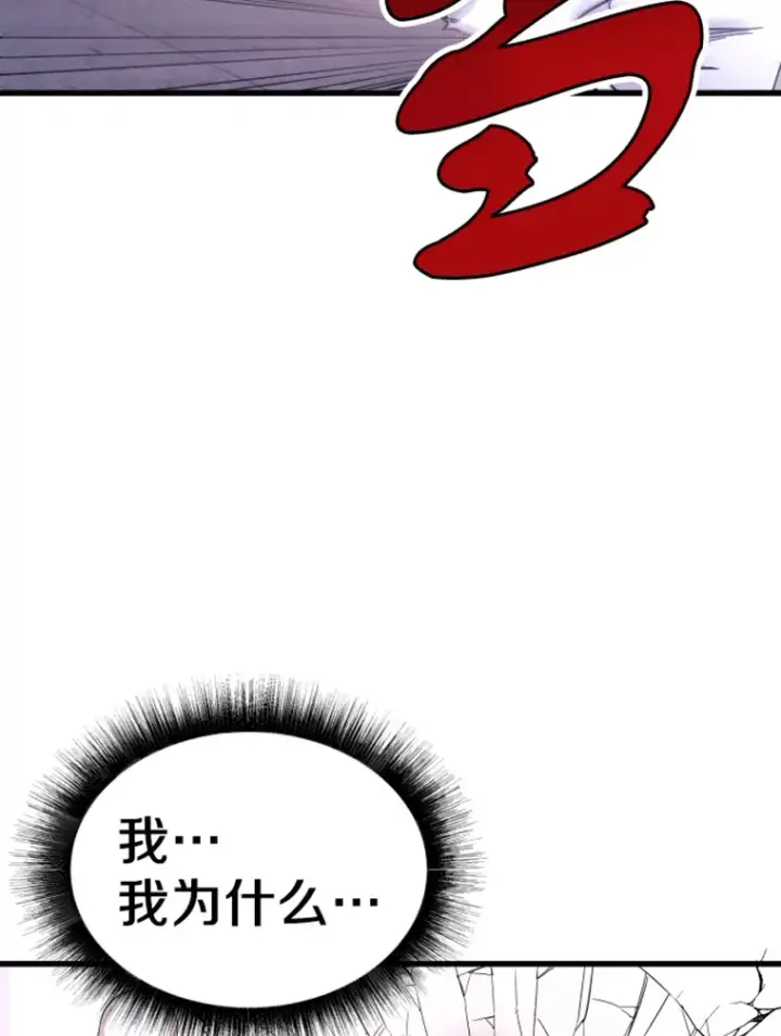 漫画《霸主屹立于地狱之上》9.初遇觉醒者第103张图