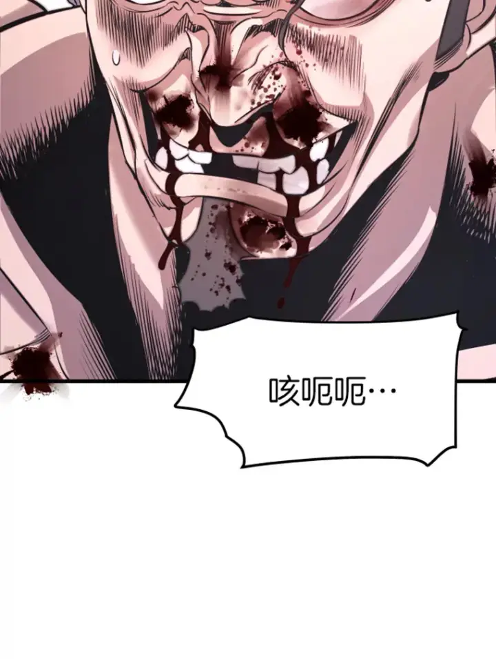 漫画《霸主屹立于地狱之上》9.初遇觉醒者第106张图