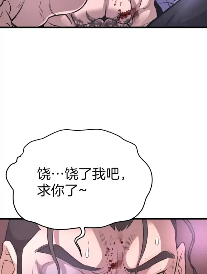 漫画《霸主屹立于地狱之上》9.初遇觉醒者第114张图