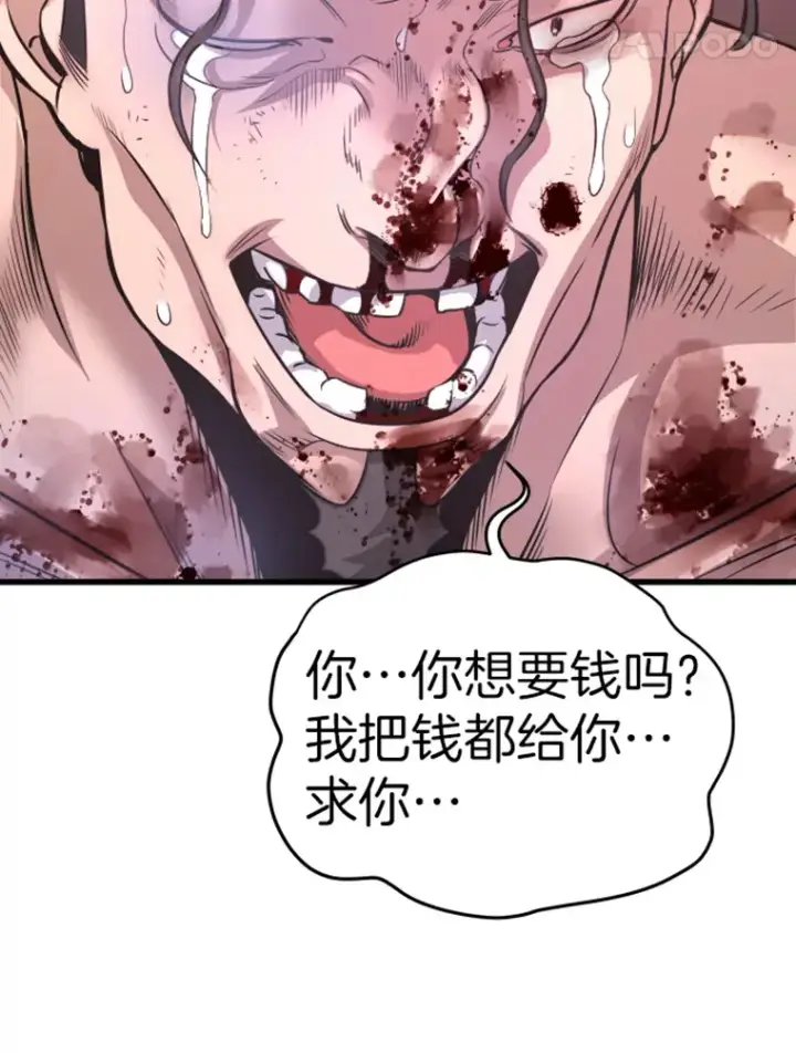 漫画《霸主屹立于地狱之上》9.初遇觉醒者第115张图