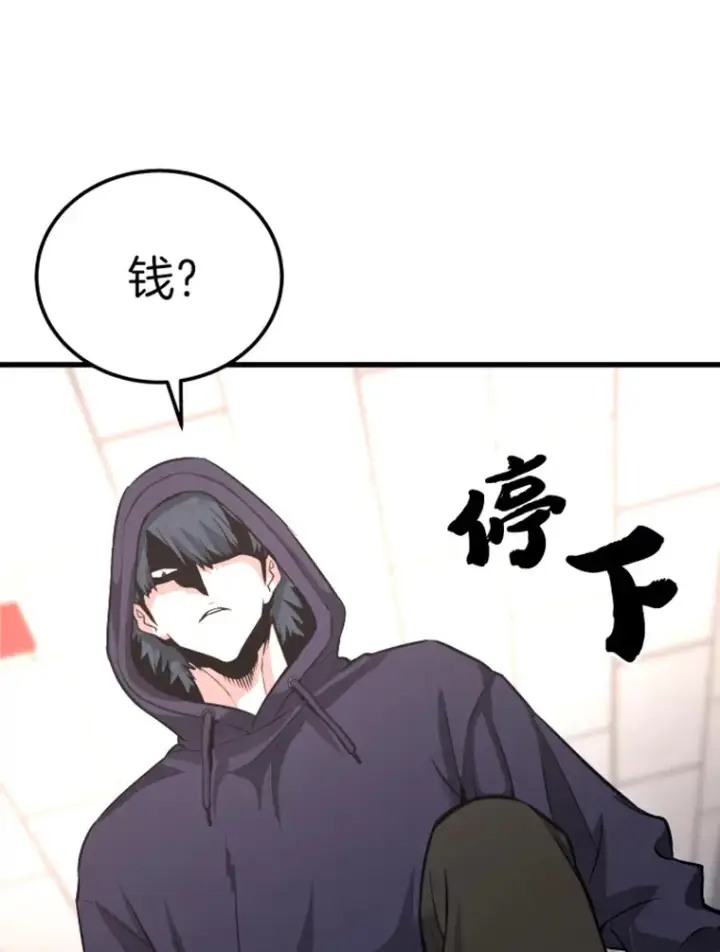 漫画《霸主屹立于地狱之上》9.初遇觉醒者第116张图