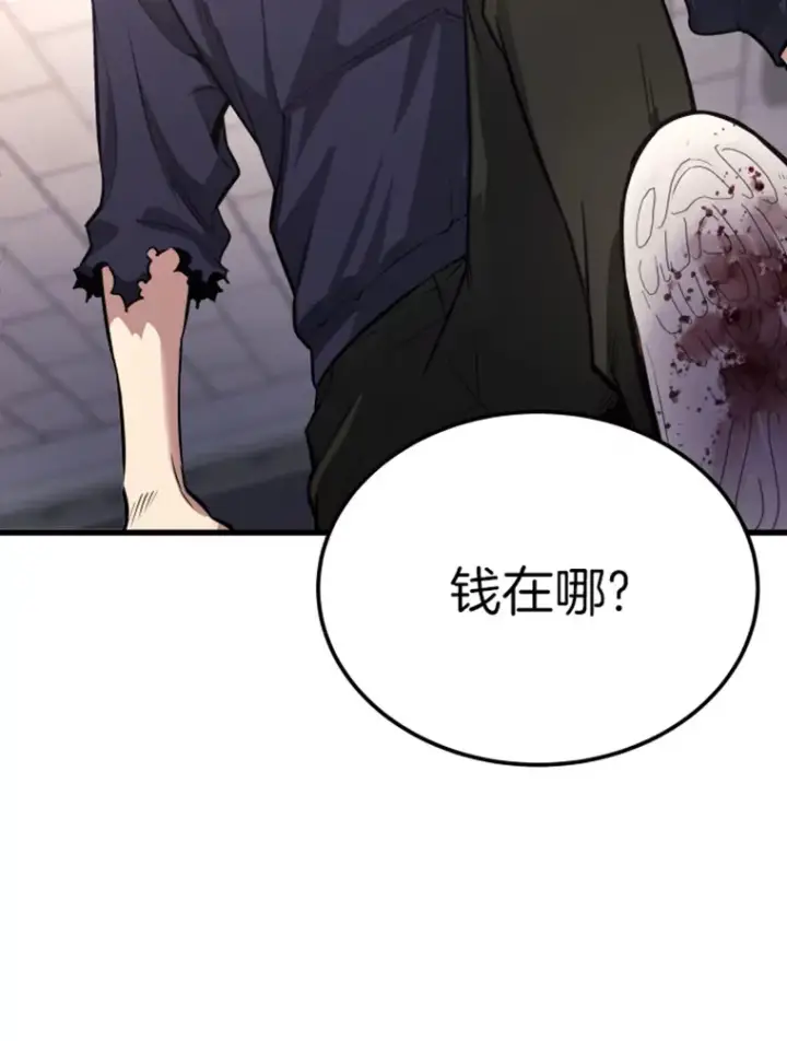漫画《霸主屹立于地狱之上》9.初遇觉醒者第117张图