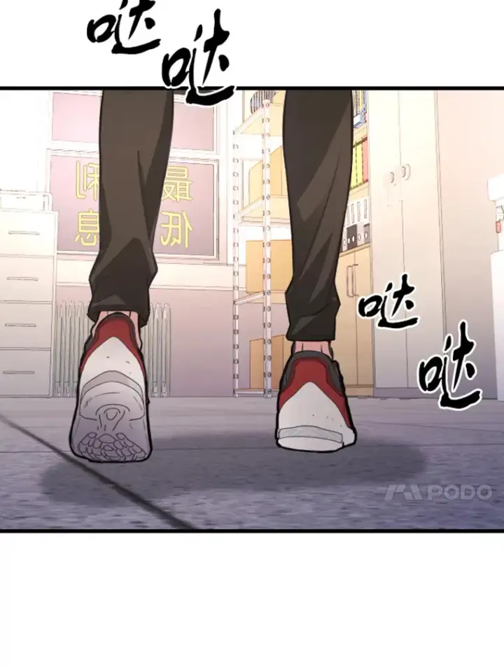 漫画《霸主屹立于地狱之上》9.初遇觉醒者第124张图