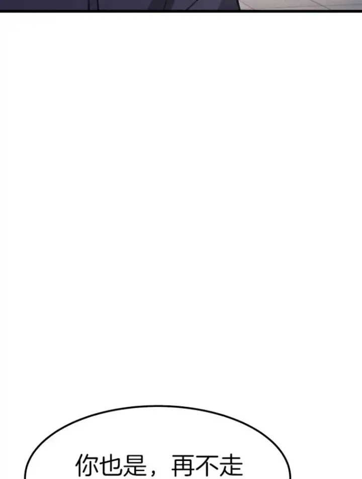 漫画《霸主屹立于地狱之上》9.初遇觉醒者第129张图