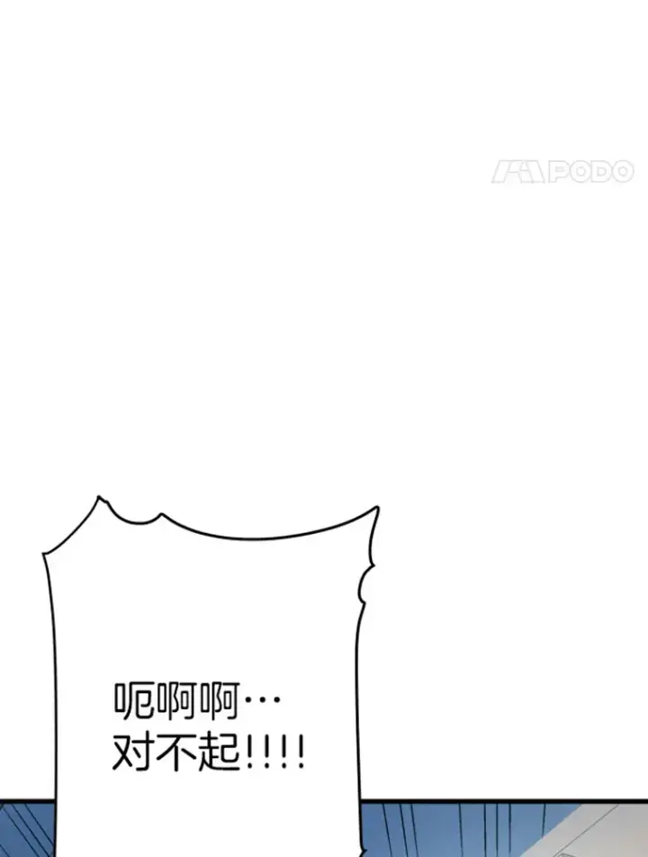漫画《霸主屹立于地狱之上》9.初遇觉醒者第131张图