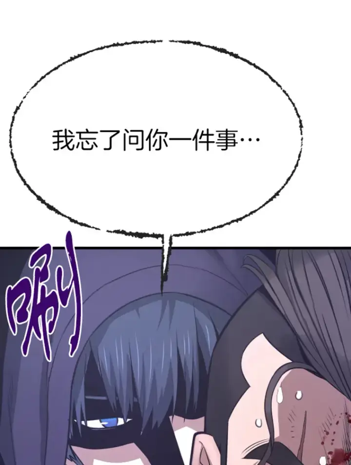 漫画《霸主屹立于地狱之上》9.初遇觉醒者第138张图