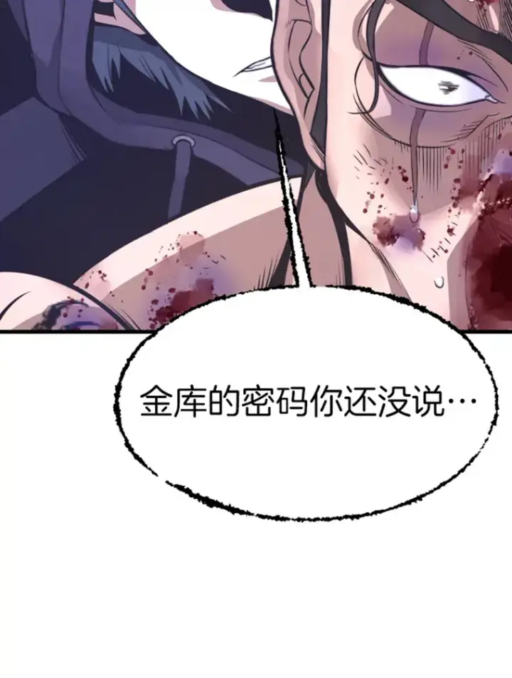 漫画《霸主屹立于地狱之上》9.初遇觉醒者第139张图