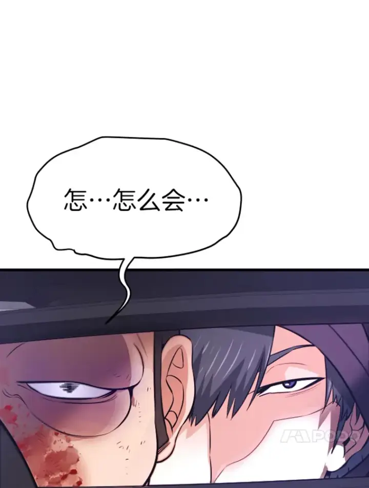 漫画《霸主屹立于地狱之上》9.初遇觉醒者第140张图