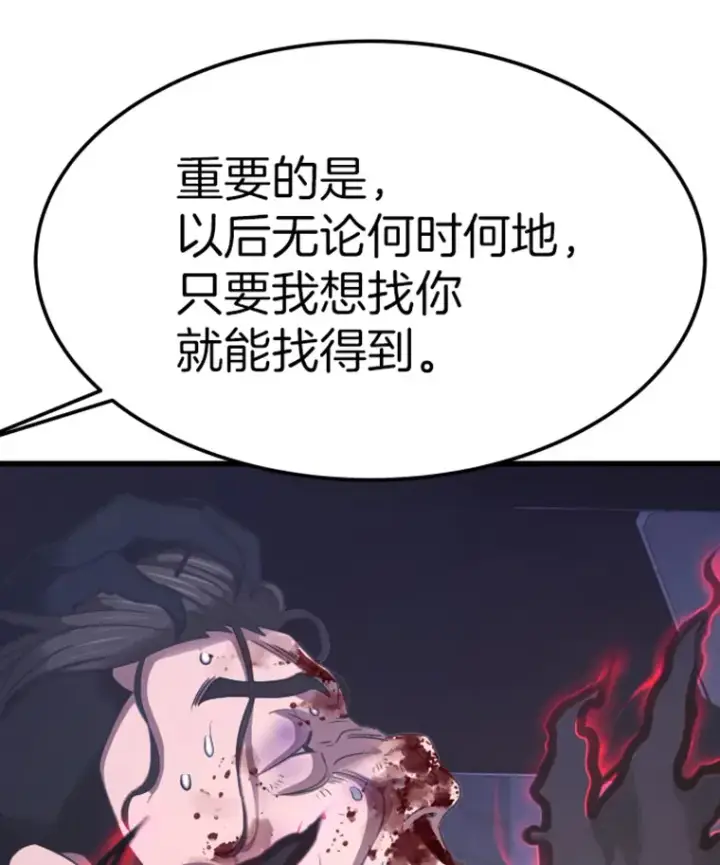 漫画《霸主屹立于地狱之上》9.初遇觉醒者第143张图