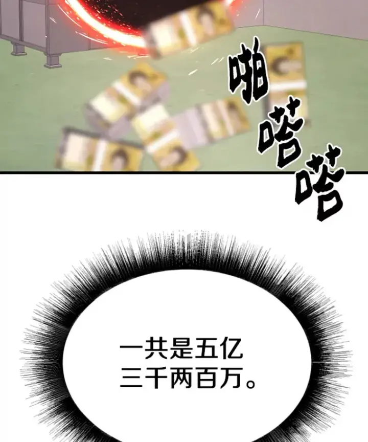 漫画《霸主屹立于地狱之上》9.初遇觉醒者第153张图
