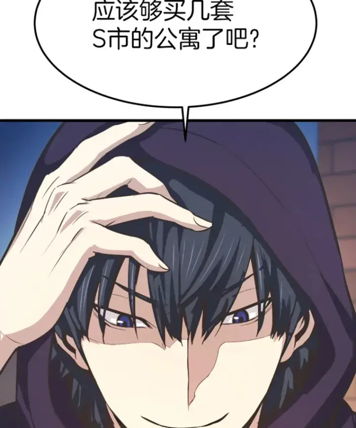 漫画《霸主屹立于地狱之上》9.初遇觉醒者第157张图
