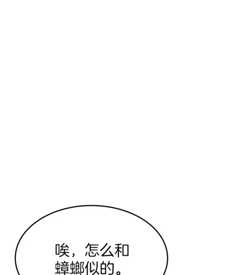 漫画《霸主屹立于地狱之上》9.初遇觉醒者第16张图