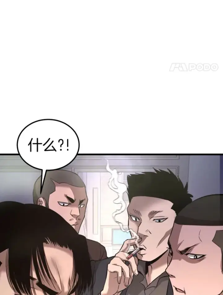 漫画《霸主屹立于地狱之上》9.初遇觉醒者第19张图
