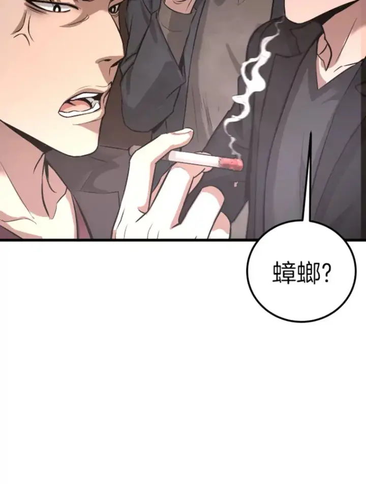 漫画《霸主屹立于地狱之上》9.初遇觉醒者第20张图