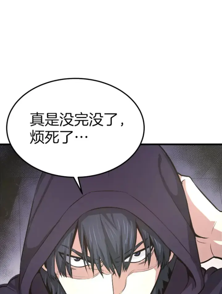 漫画《霸主屹立于地狱之上》9.初遇觉醒者第21张图