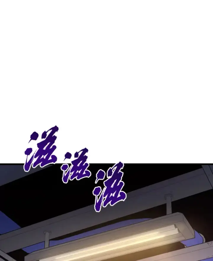 漫画《霸主屹立于地狱之上》9.初遇觉醒者第3张图