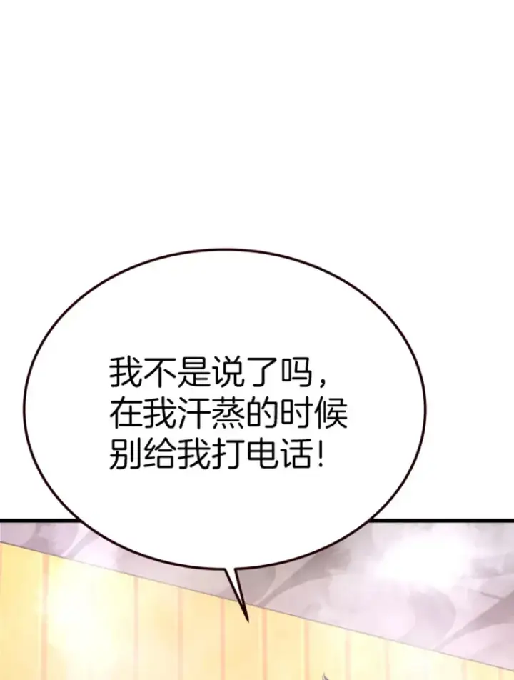 漫画《霸主屹立于地狱之上》9.初遇觉醒者第30张图