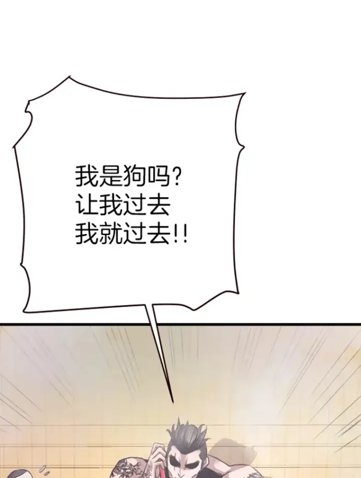 漫画《霸主屹立于地狱之上》9.初遇觉醒者第33张图