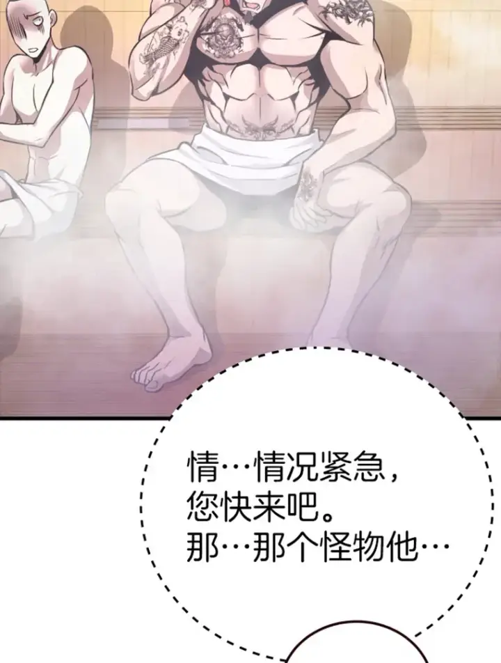 漫画《霸主屹立于地狱之上》9.初遇觉醒者第34张图