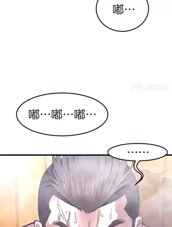 漫画《霸主屹立于地狱之上》9.初遇觉醒者第35张图