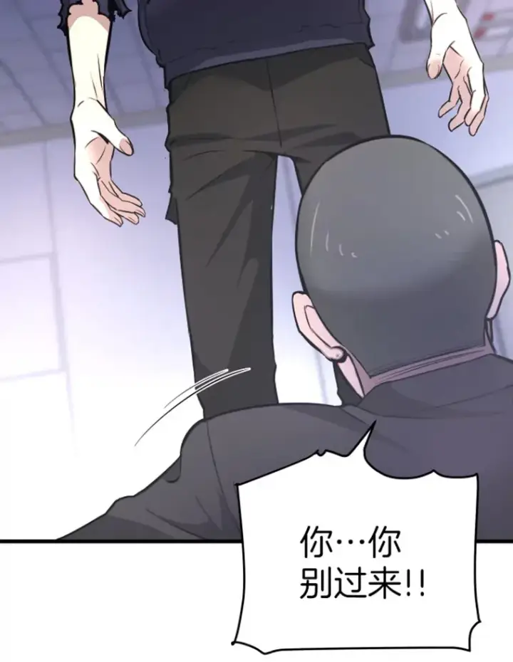 漫画《霸主屹立于地狱之上》9.初遇觉醒者第56张图