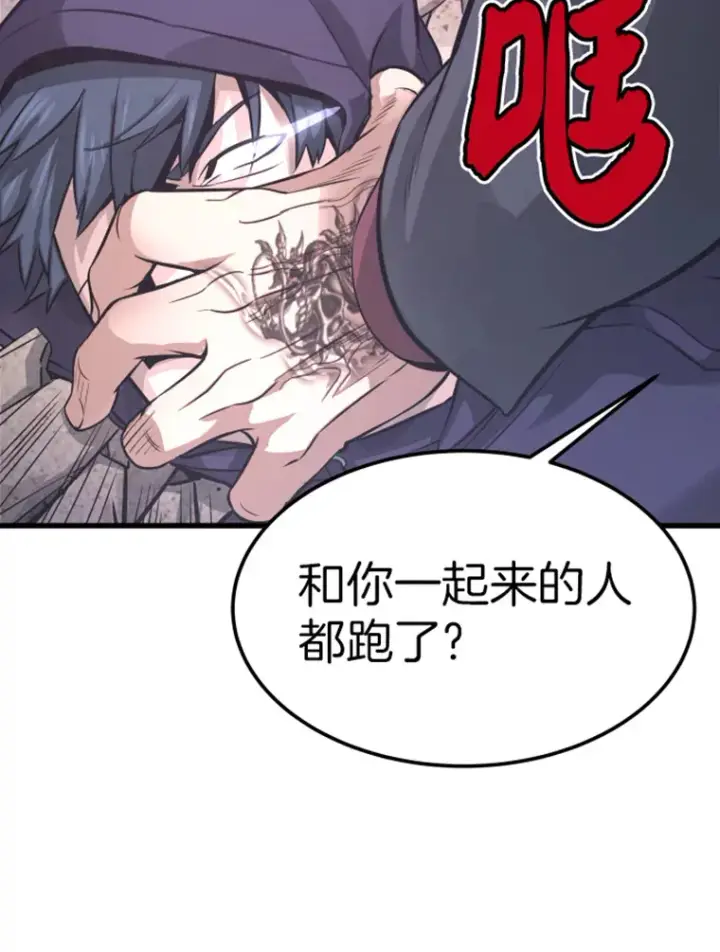漫画《霸主屹立于地狱之上》9.初遇觉醒者第74张图