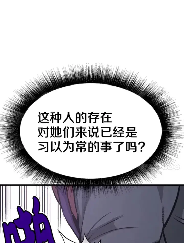 漫画《霸主屹立于地狱之上》9.初遇觉醒者第75张图