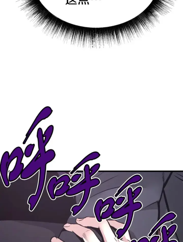 漫画《霸主屹立于地狱之上》9.初遇觉醒者第77张图