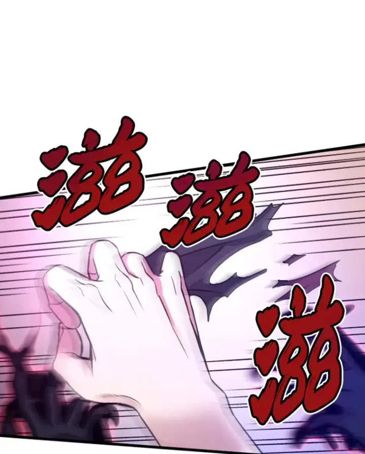 漫画《霸主屹立于地狱之上》9.初遇觉醒者第80张图