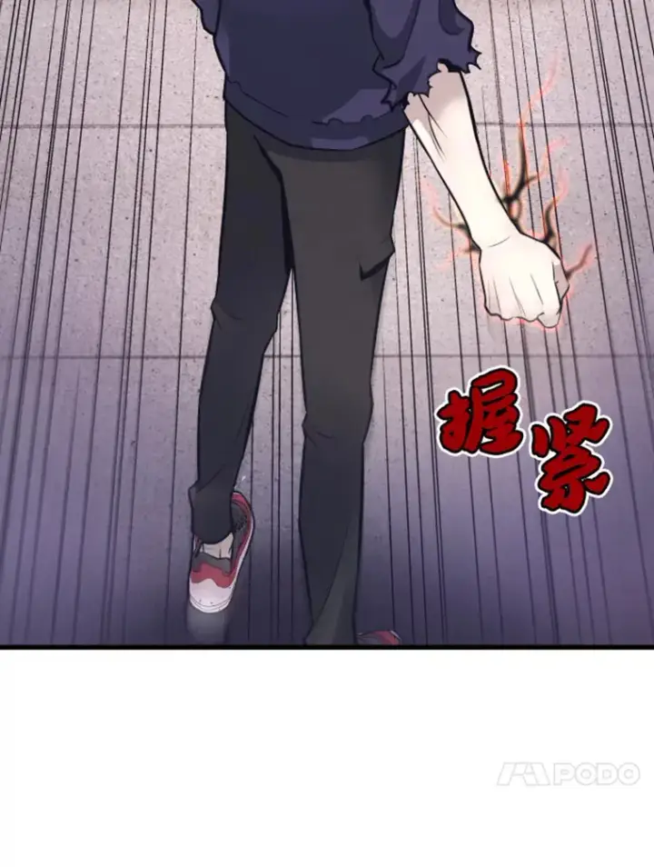 漫画《霸主屹立于地狱之上》9.初遇觉醒者第98张图