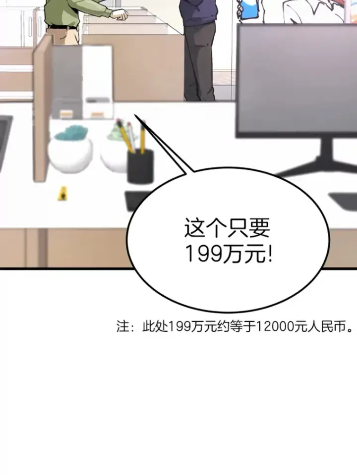 漫画《霸主屹立于地狱之上》10.怪兽突现第10张图