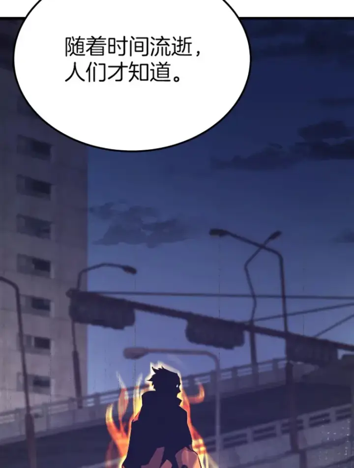 漫画《霸主屹立于地狱之上》10.怪兽突现第101张图