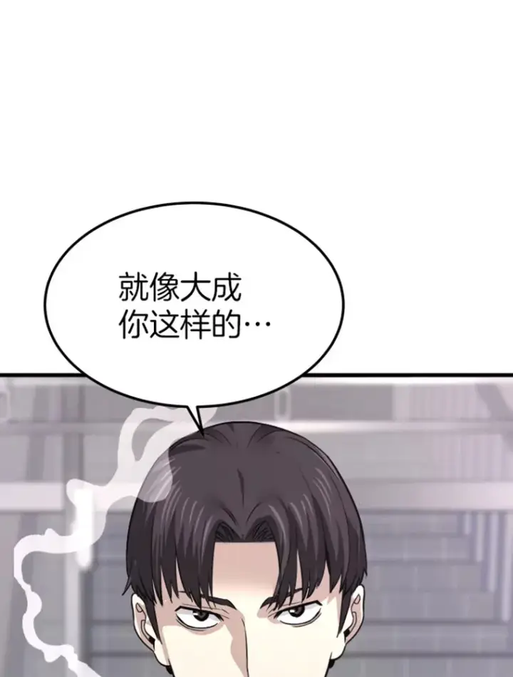 漫画《霸主屹立于地狱之上》10.怪兽突现第108张图