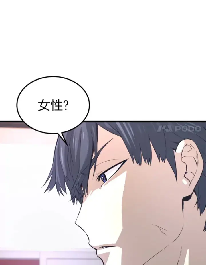 漫画《霸主屹立于地狱之上》10.怪兽突现第11张图