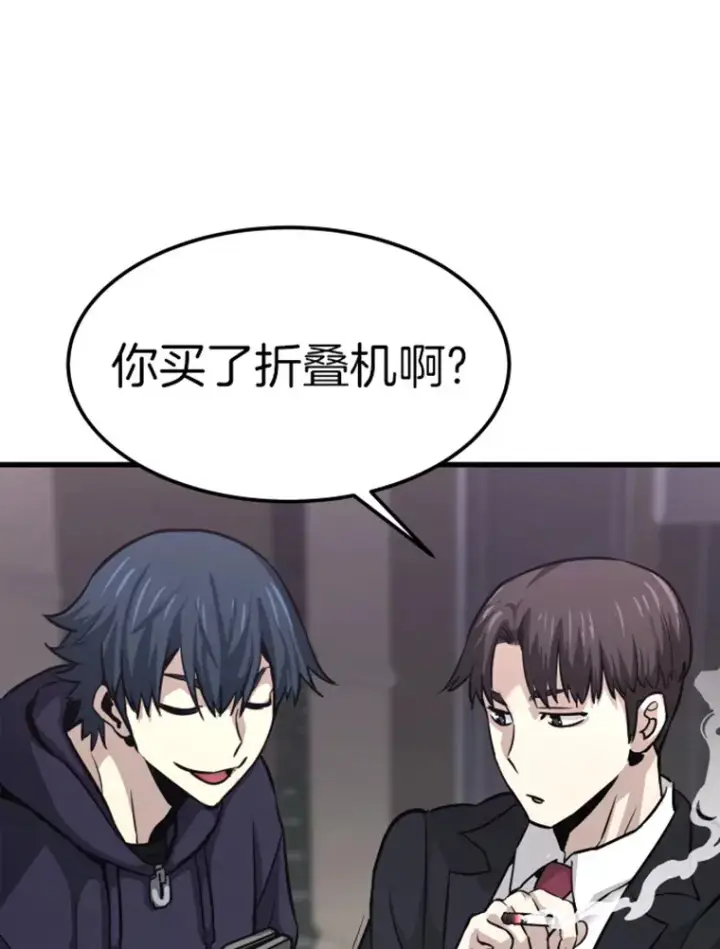 漫画《霸主屹立于地狱之上》10.怪兽突现第112张图