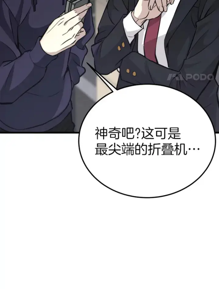 漫画《霸主屹立于地狱之上》10.怪兽突现第113张图