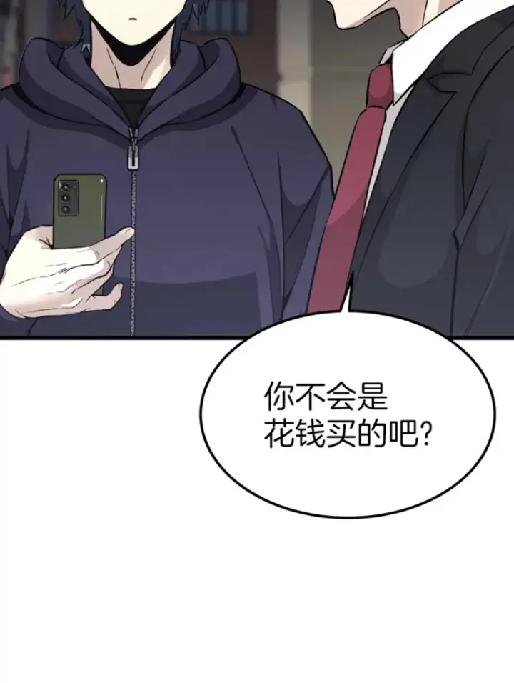 漫画《霸主屹立于地狱之上》10.怪兽突现第115张图