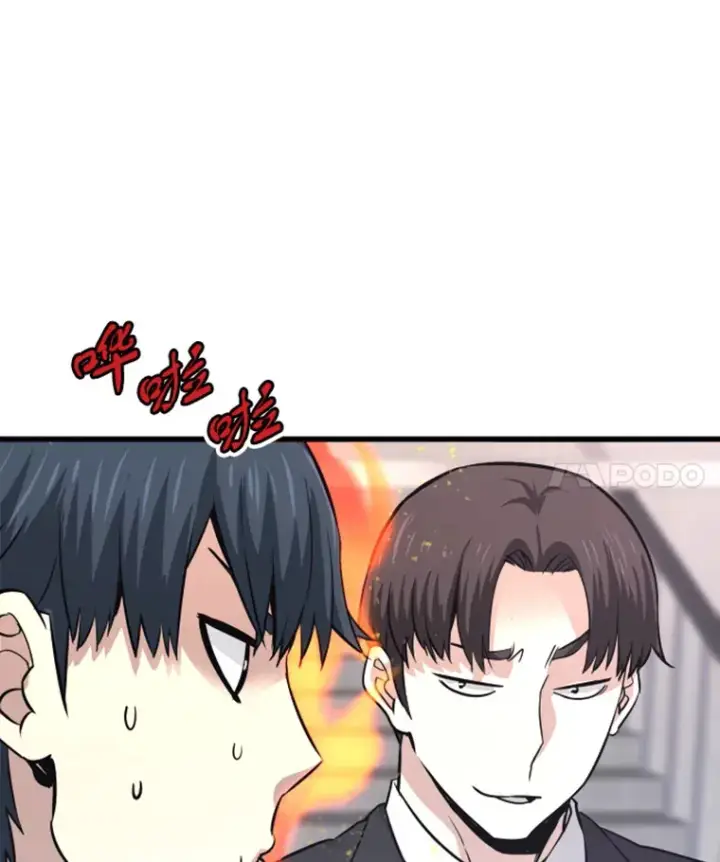 漫画《霸主屹立于地狱之上》10.怪兽突现第116张图