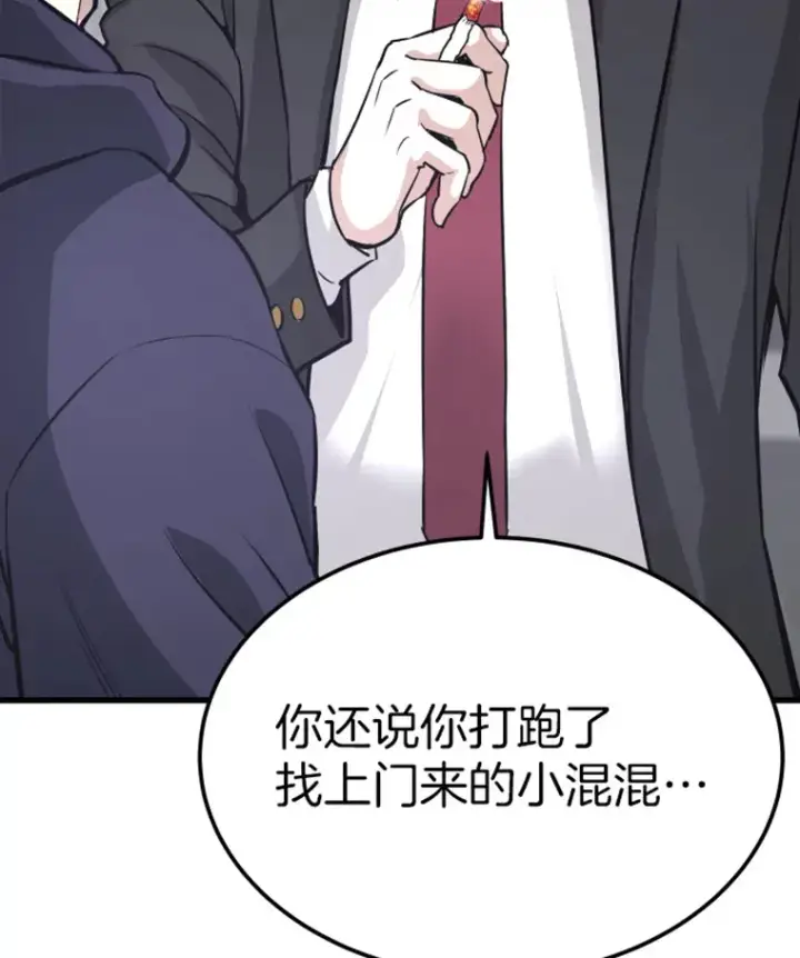 漫画《霸主屹立于地狱之上》10.怪兽突现第121张图