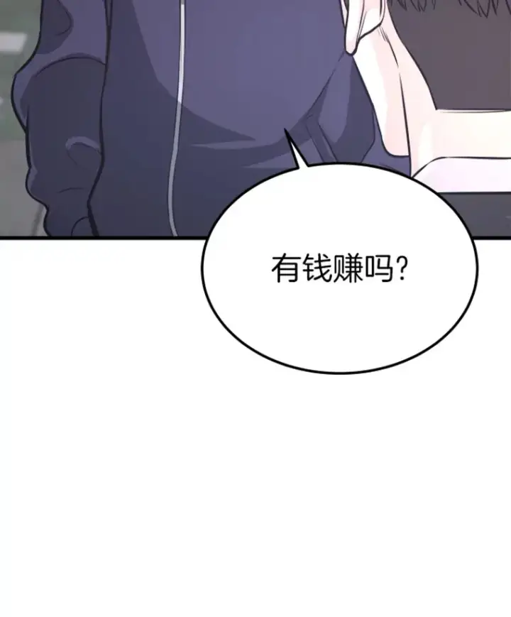 漫画《霸主屹立于地狱之上》10.怪兽突现第124张图