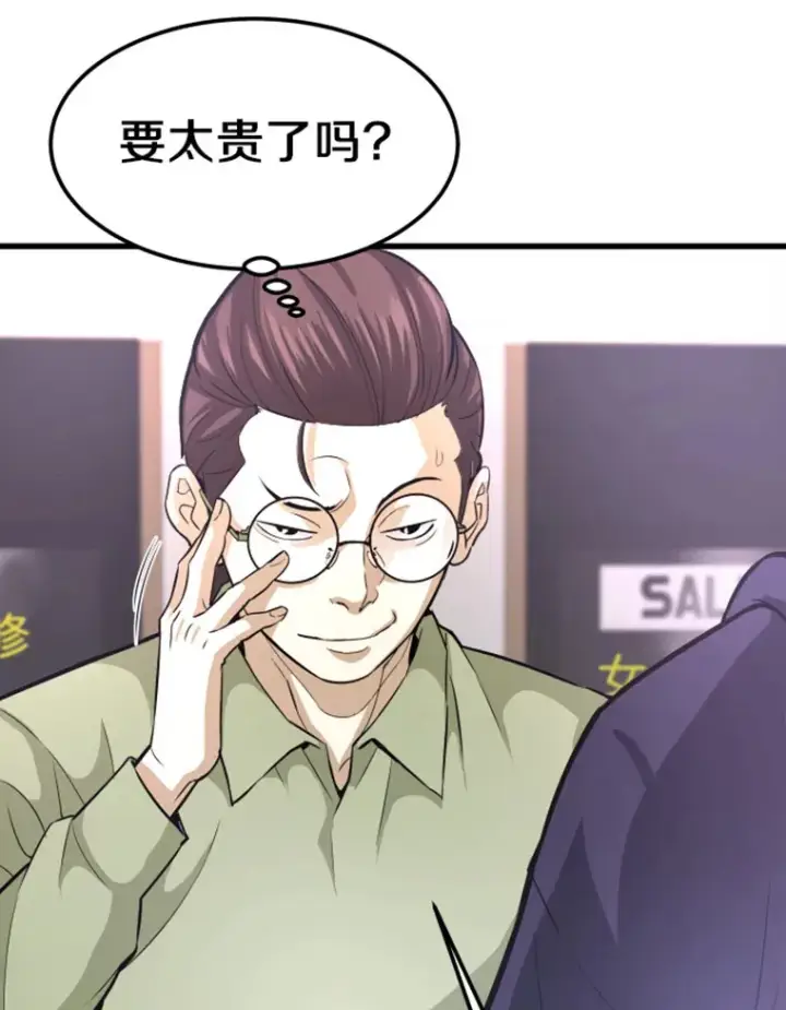 漫画《霸主屹立于地狱之上》10.怪兽突现第13张图