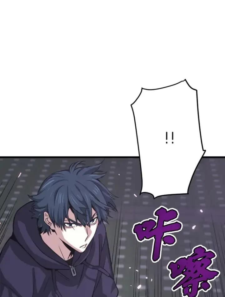 漫画《霸主屹立于地狱之上》10.怪兽突现第133张图
